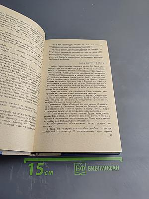 Фантастика