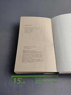 Фантастика