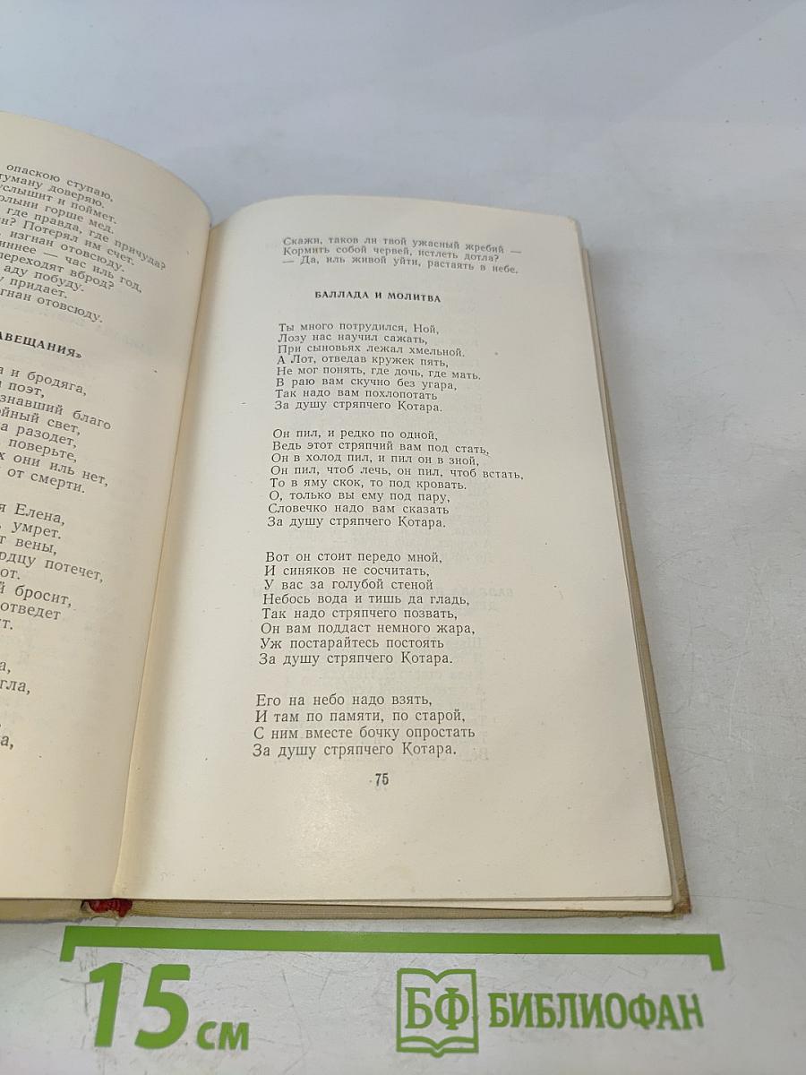 Французские тетради