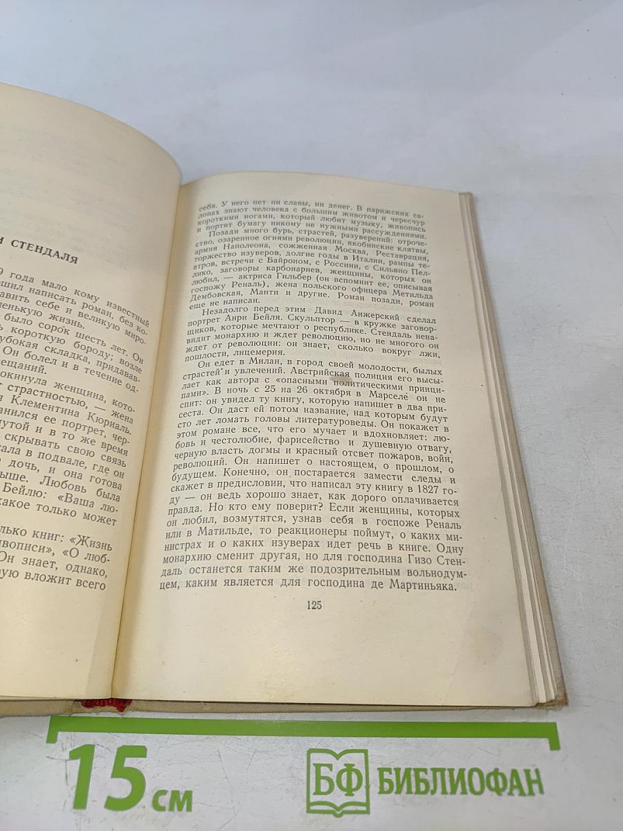 Французские тетради