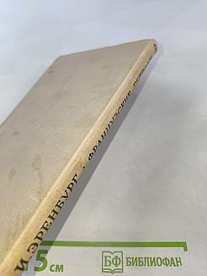 Французские тетради