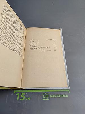 Жизнь и приключения Лонг Алека