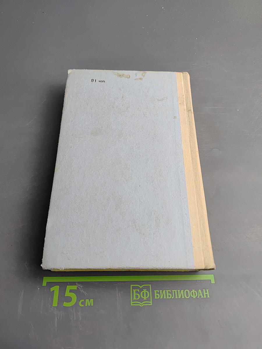 Жизнь и приключения Лонг Алека