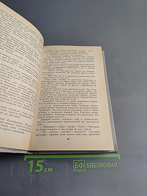 Жизнь адмирала Нахимова