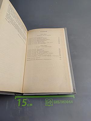 Жизнь адмирала Нахимова