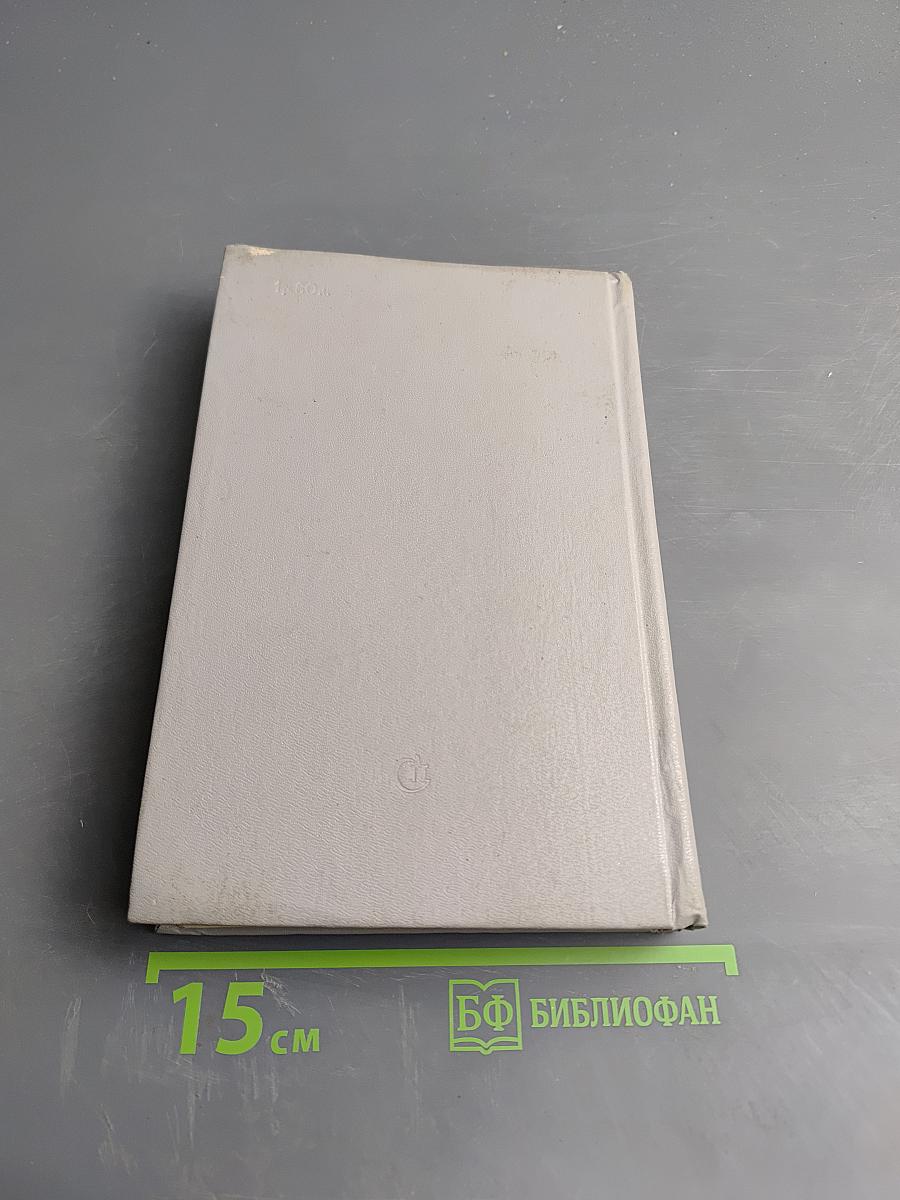 Жизнь адмирала Нахимова