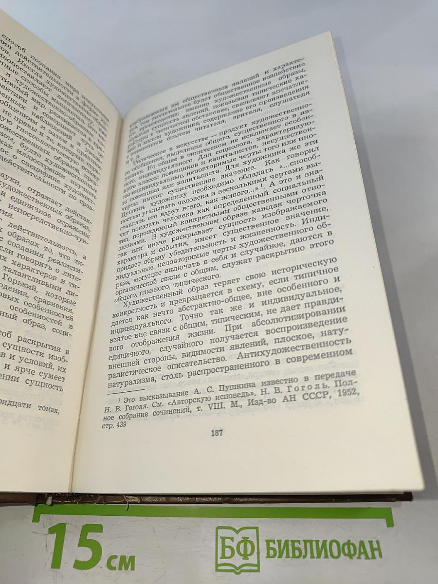 Проблемы эстетики