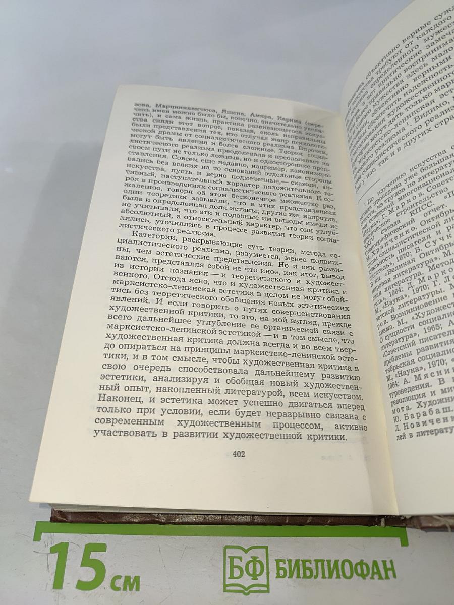 Проблемы эстетики