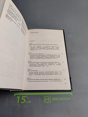 Основы маркетинга