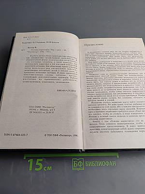 Основы маркетинга