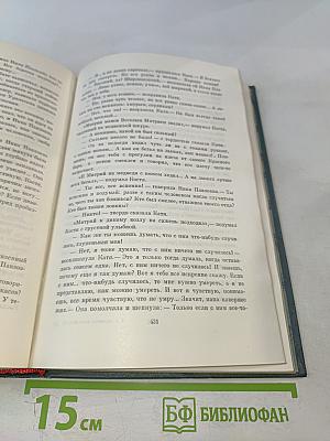 Библиотека пионера. Том 9. Избранные повести и рассказы