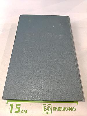 Библиотека пионера. Том 9. Избранные повести и рассказы