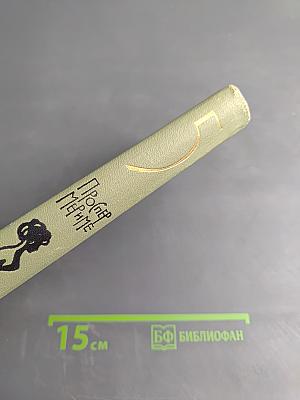 Путевые очерки