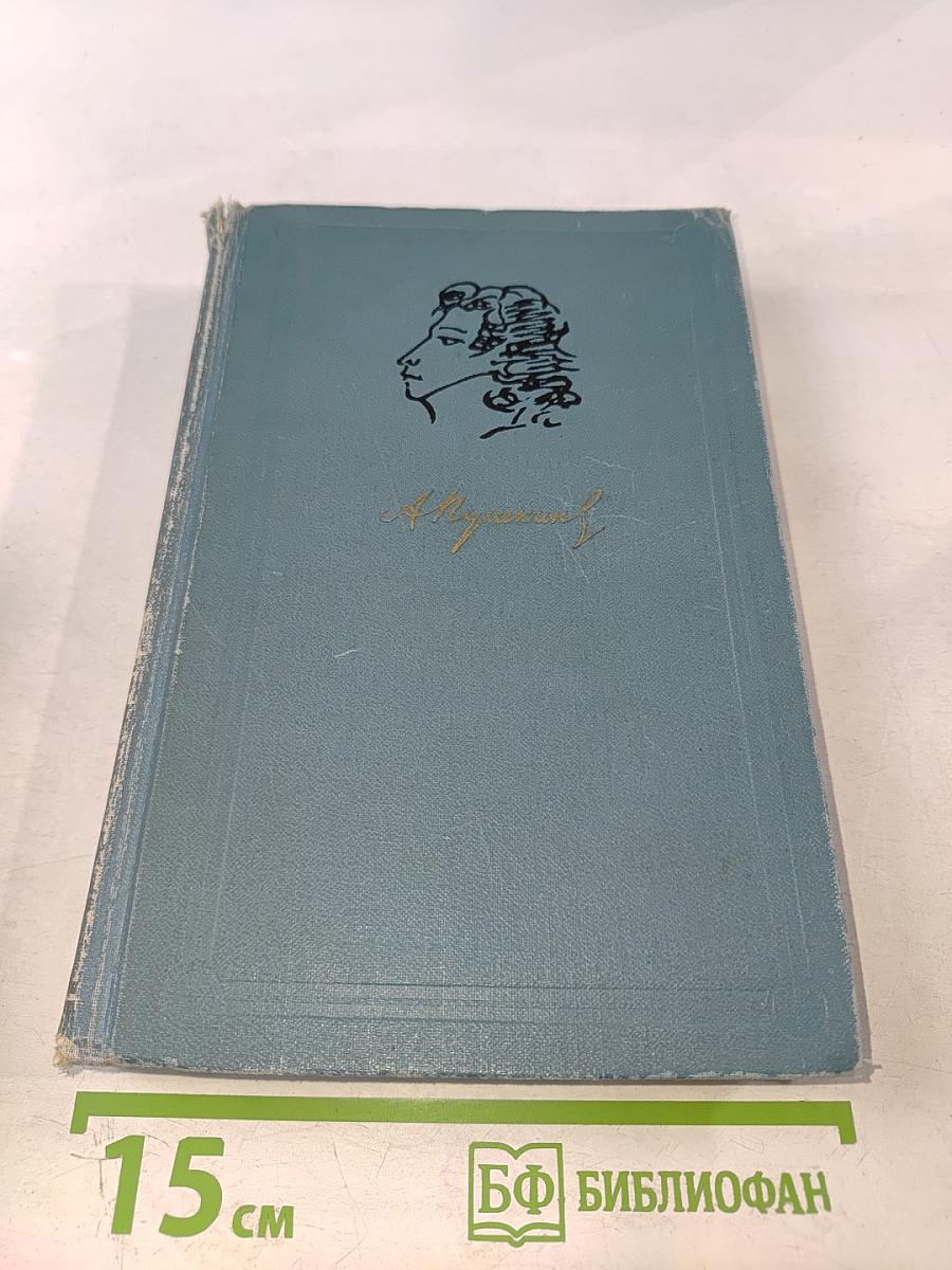 Собрание сочинений в шести томах. Том 1