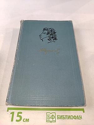 Собрание сочинений в шести томах. Том 1