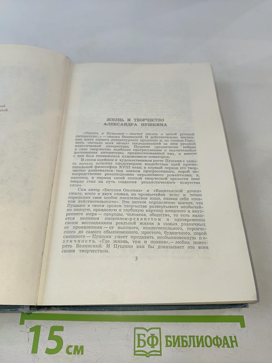 Собрание сочинений в шести томах. Том 1