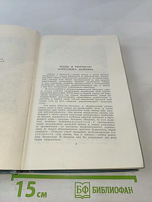 Собрание сочинений в шести томах. Том 1