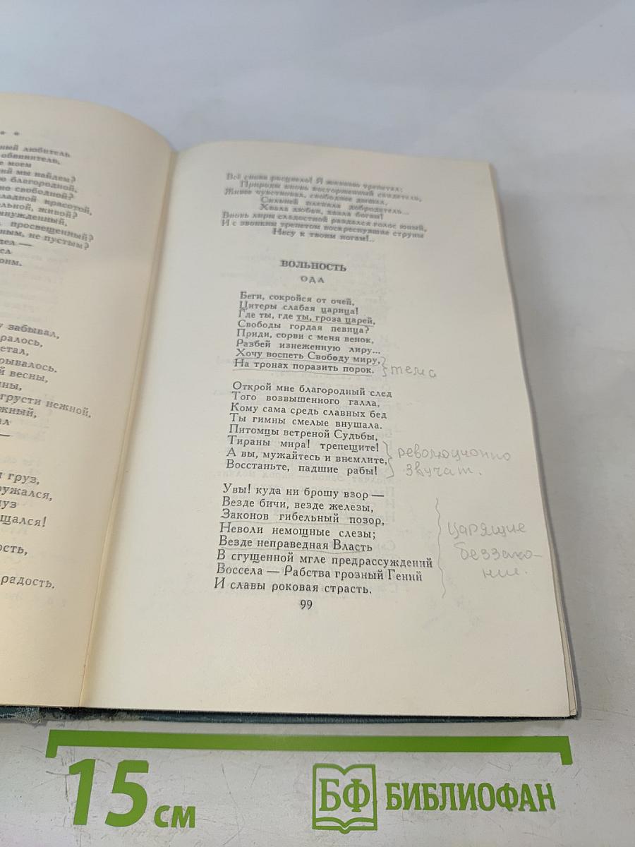 Собрание сочинений в шести томах. Том 1