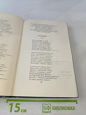 Собрание сочинений в шести томах. Том 1