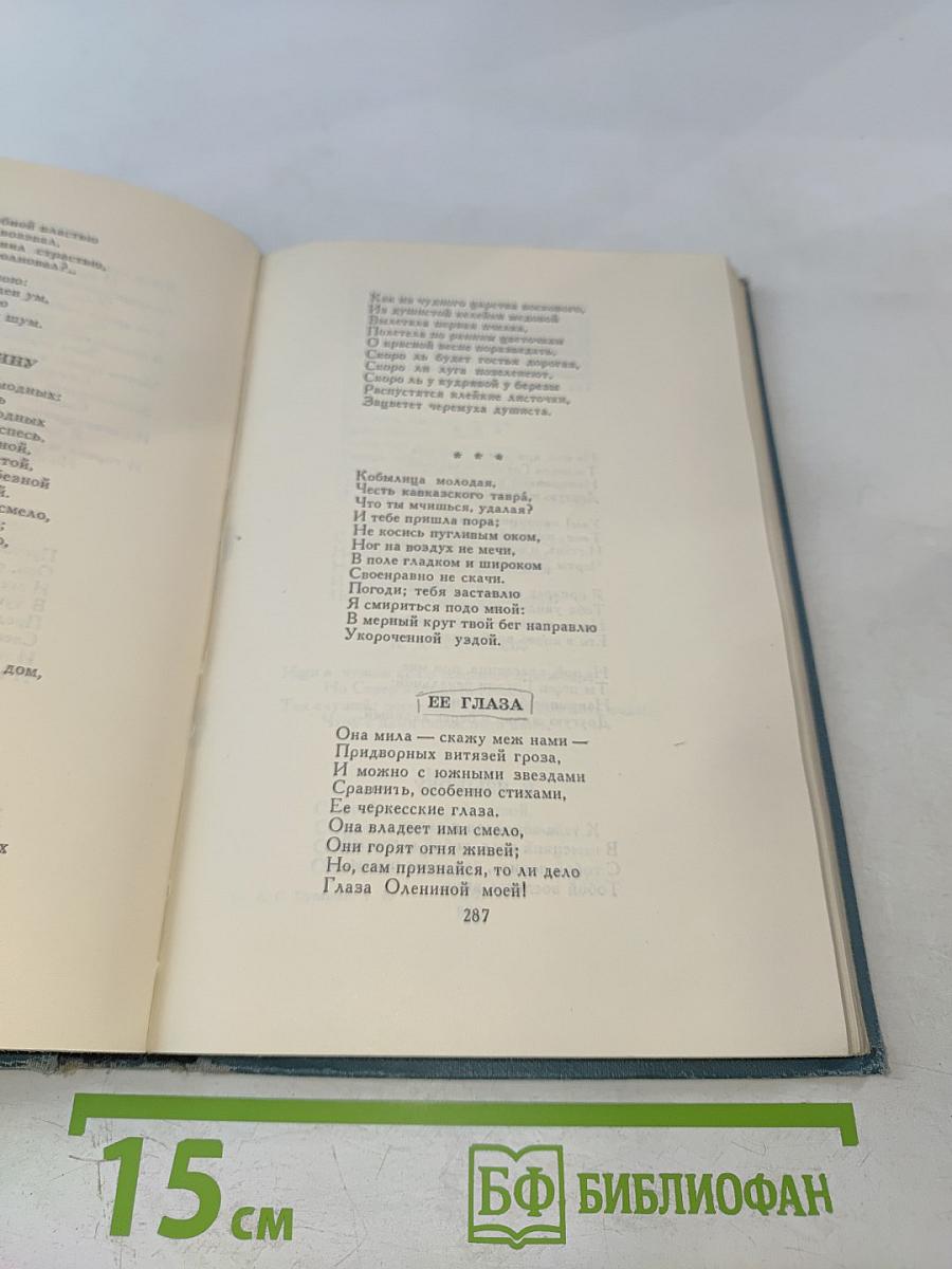 Собрание сочинений в шести томах. Том 1