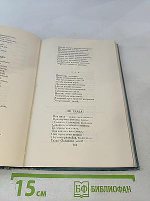 Собрание сочинений в шести томах. Том 1