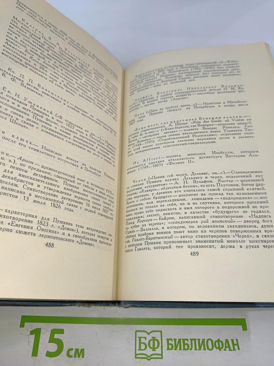 Собрание сочинений в шести томах. Том 1