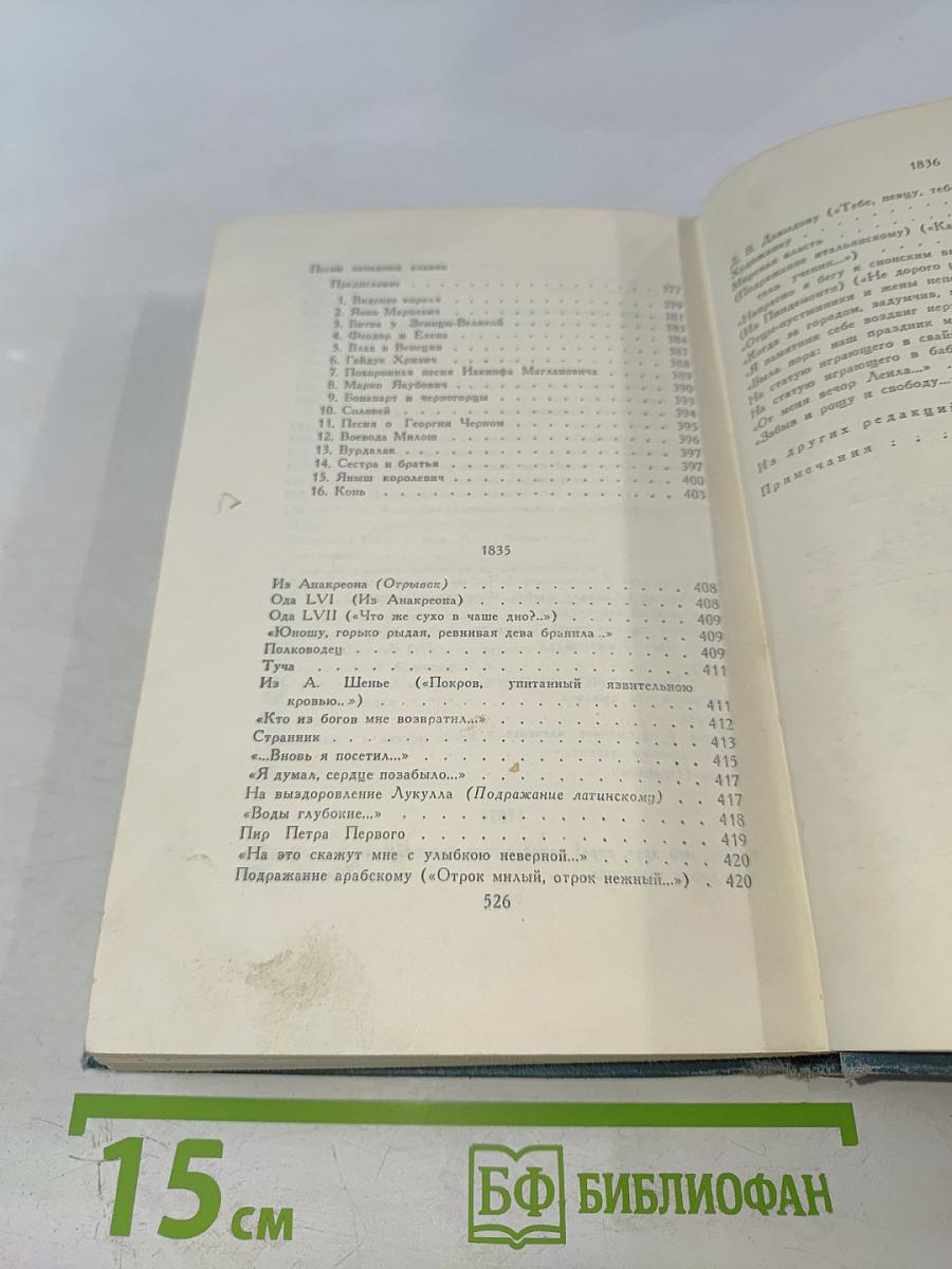 Собрание сочинений в шести томах. Том 1