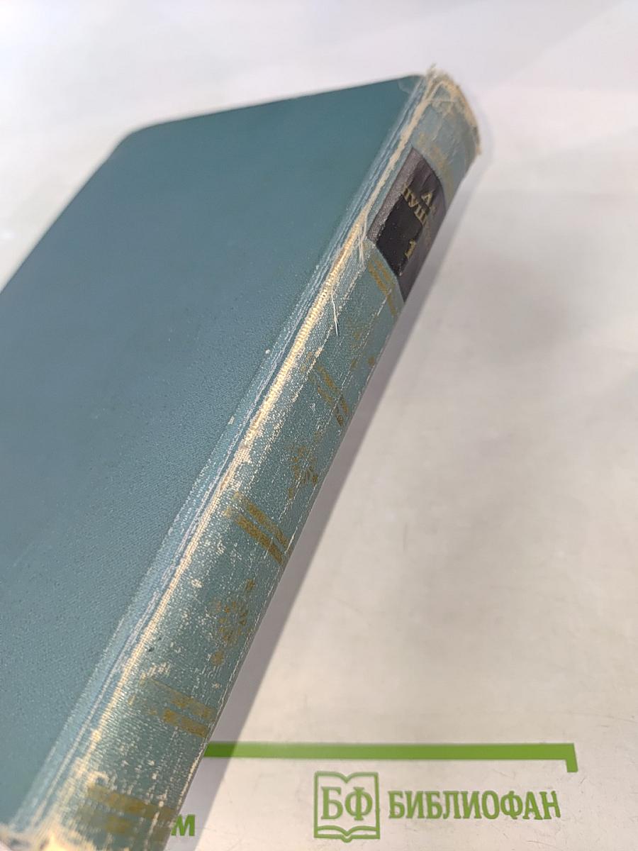 Собрание сочинений в шести томах. Том 1