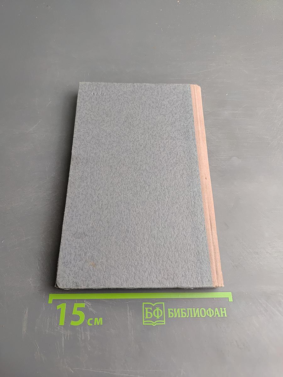 Кто виноват?