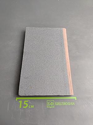 Кто виноват?