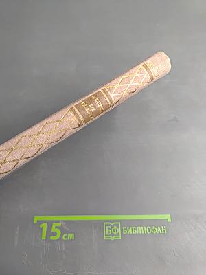 Кто виноват?