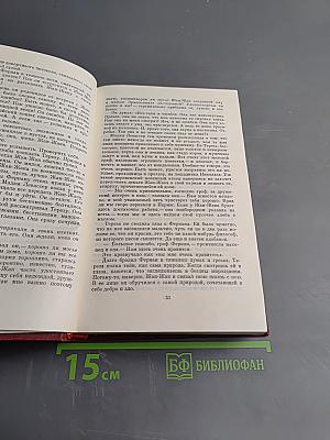 Собрание сочинений. Том двенадцатый. Мудрость чудака. Рассказы. Пеп. Статьи