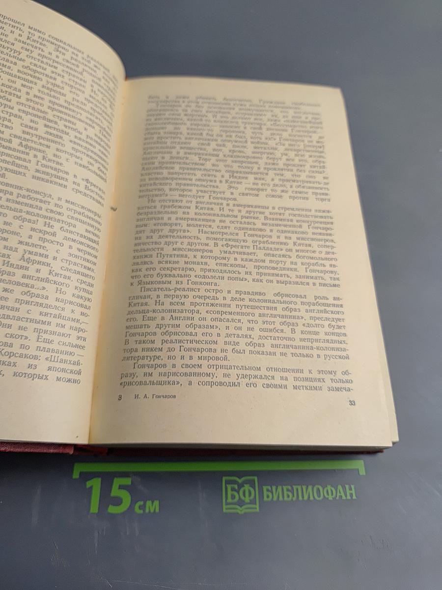 Фрегат Паллада