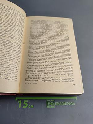 Фрегат Паллада