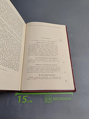 Фрегат Паллада