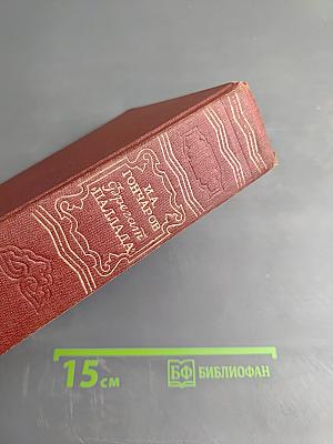 Фрегат Паллада