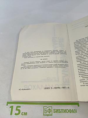 Целительные силы