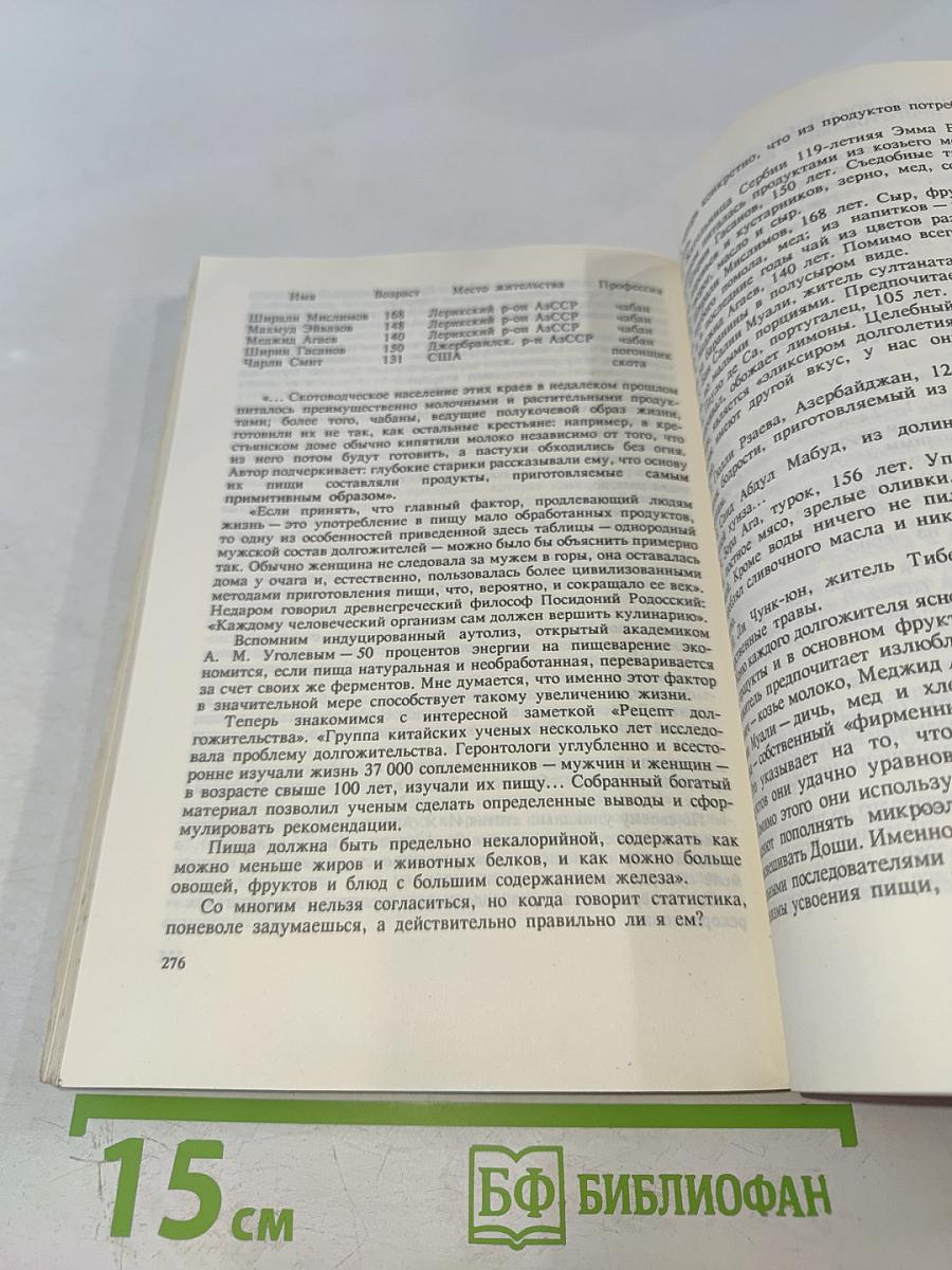 Целительные силы