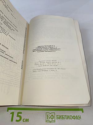 Целительные силы