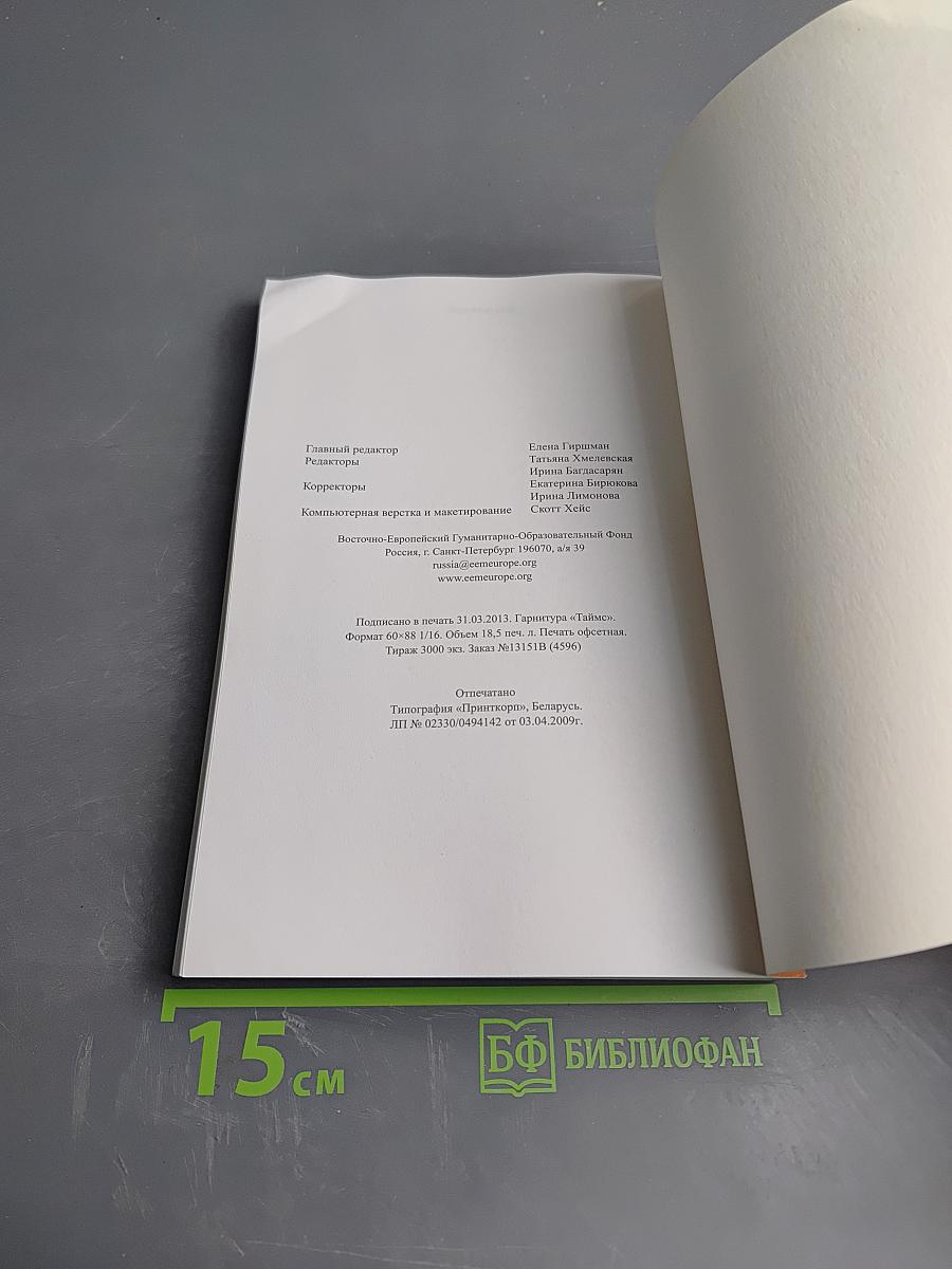 Воспитать правильно. Характер для детей