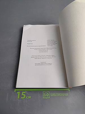 Воспитать правильно. Характер для детей