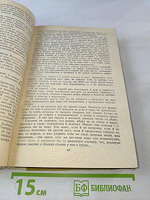 Живые и мертвые. Книга 2. Солдатами не рождаются