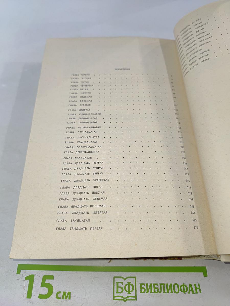 Живые и мертвые. Книга 2. Солдатами не рождаются