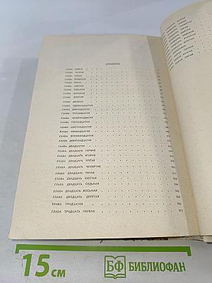 Живые и мертвые. Книга 2. Солдатами не рождаются