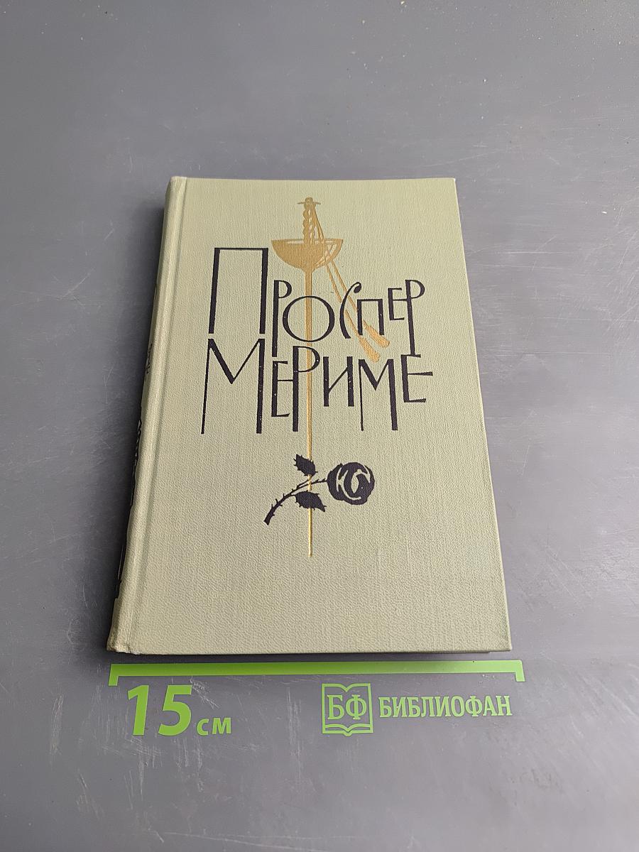 Собрание сочинений в шести томах. Том 6. Письма