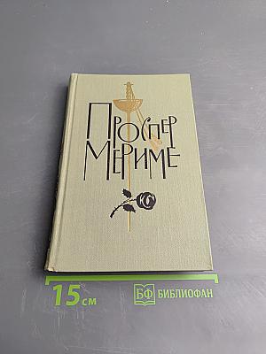 Собрание сочинений в шести томах. Том 6. Письма