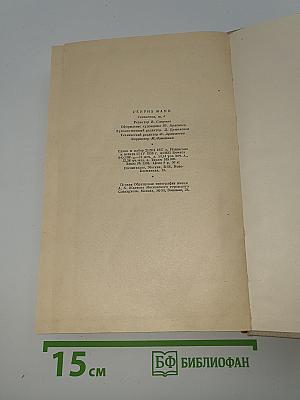 Молодые годы короля Генриха IV