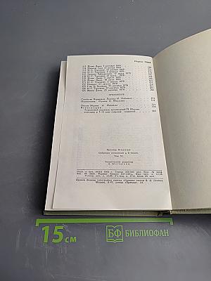 Собрание сочинений в шести томах. Том 6. Письма