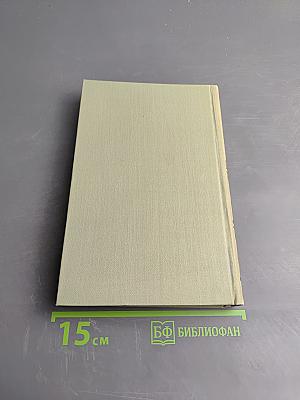 Собрание сочинений в шести томах. Том 6. Письма