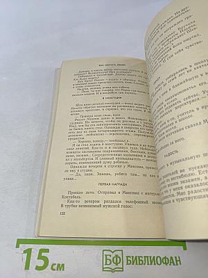 Метельная ночь